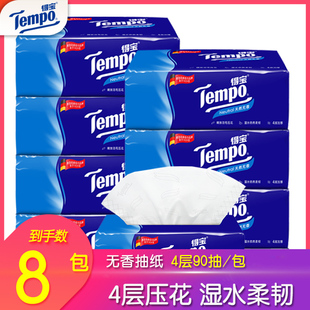 无香纸巾家用面巾纸餐巾纸抽手卫生纸VP Tempo得宝抽纸4层加厚经典