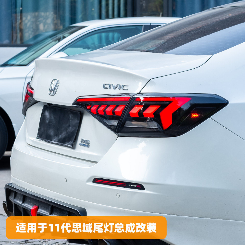 适用于22-25款十一代思域FE后尾灯总成改装LED流光行车灯流水转向