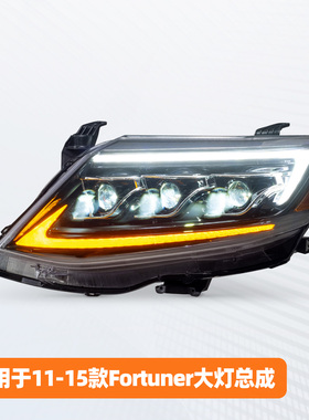 适用于11-15款丰田Fortuner大灯总成穿越者奔跑者改装LED透镜大灯