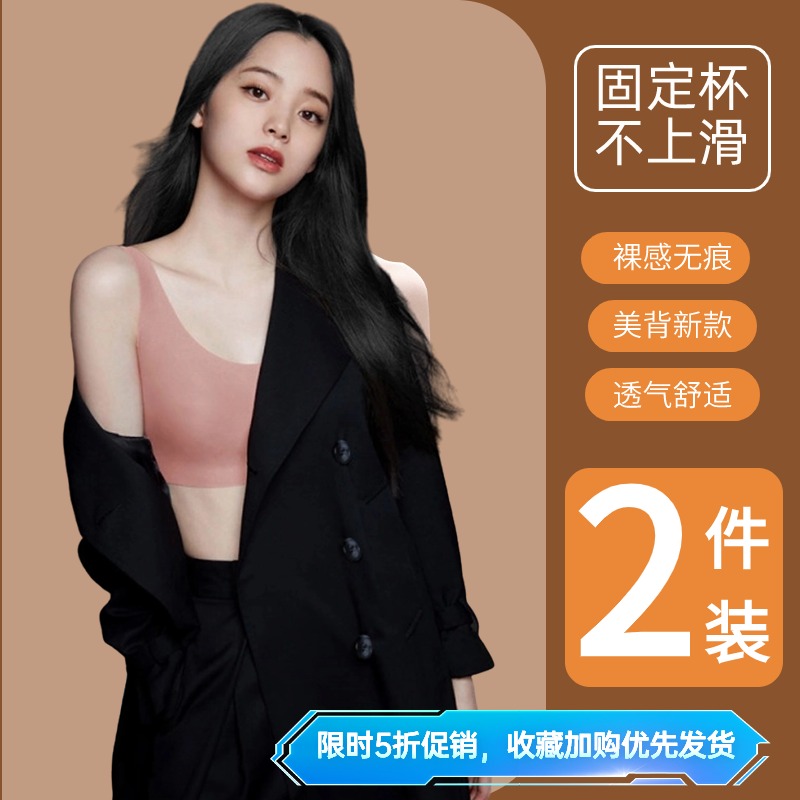 固定杯裸感运动背心式文胸美背