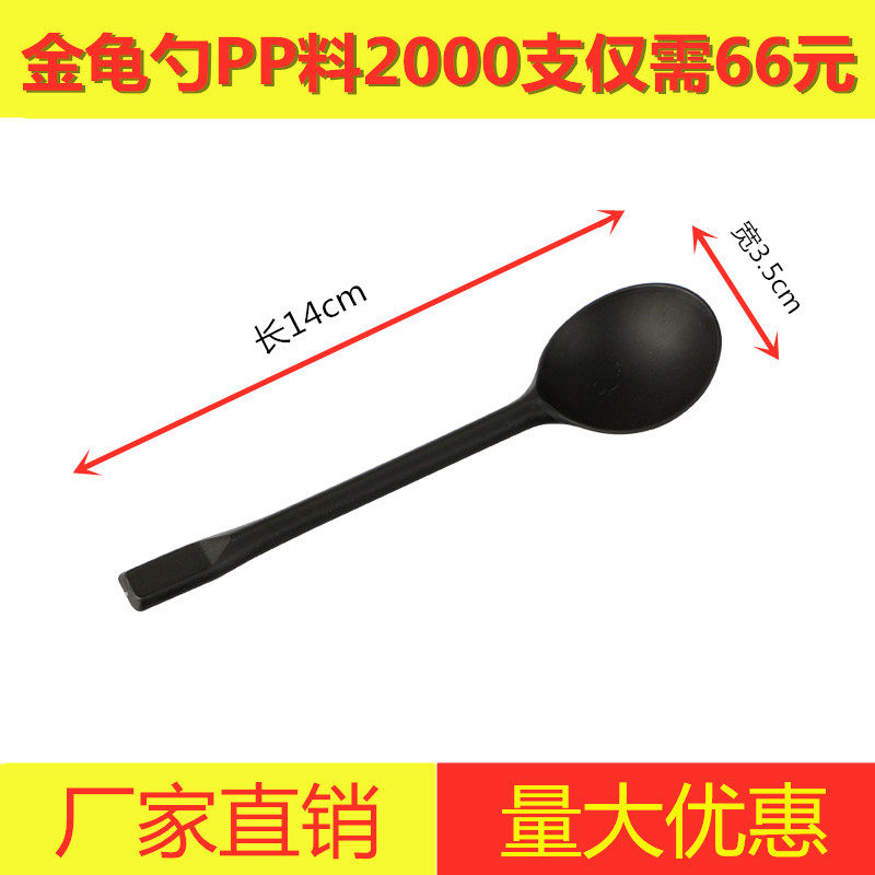 一次性勺子黑色PP料磨砂金龟勺圆头塑料甜品勺汤勺粥勺外卖打包勺,餐饮具,叉/勺/筷套装,淘宝优惠券,粉丝福利购,淘宝优惠卷