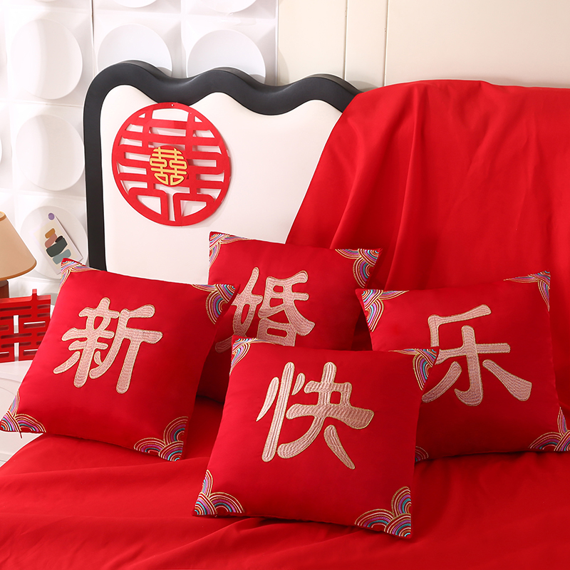 新婚大红靠垫结婚礼品高端绣花全棉抱枕45*45CM含芯靠枕新婚大喜