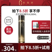 欧薇妍灵芝双抗精华水保湿 抗皱修护舒缓美容紧致提亮灵芝水