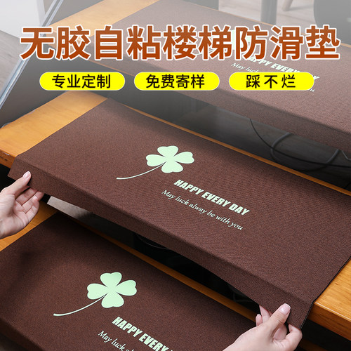 楼梯踏步垫免胶自粘家用室内旋转防滑实木台阶地垫楼梯地毯楼梯垫