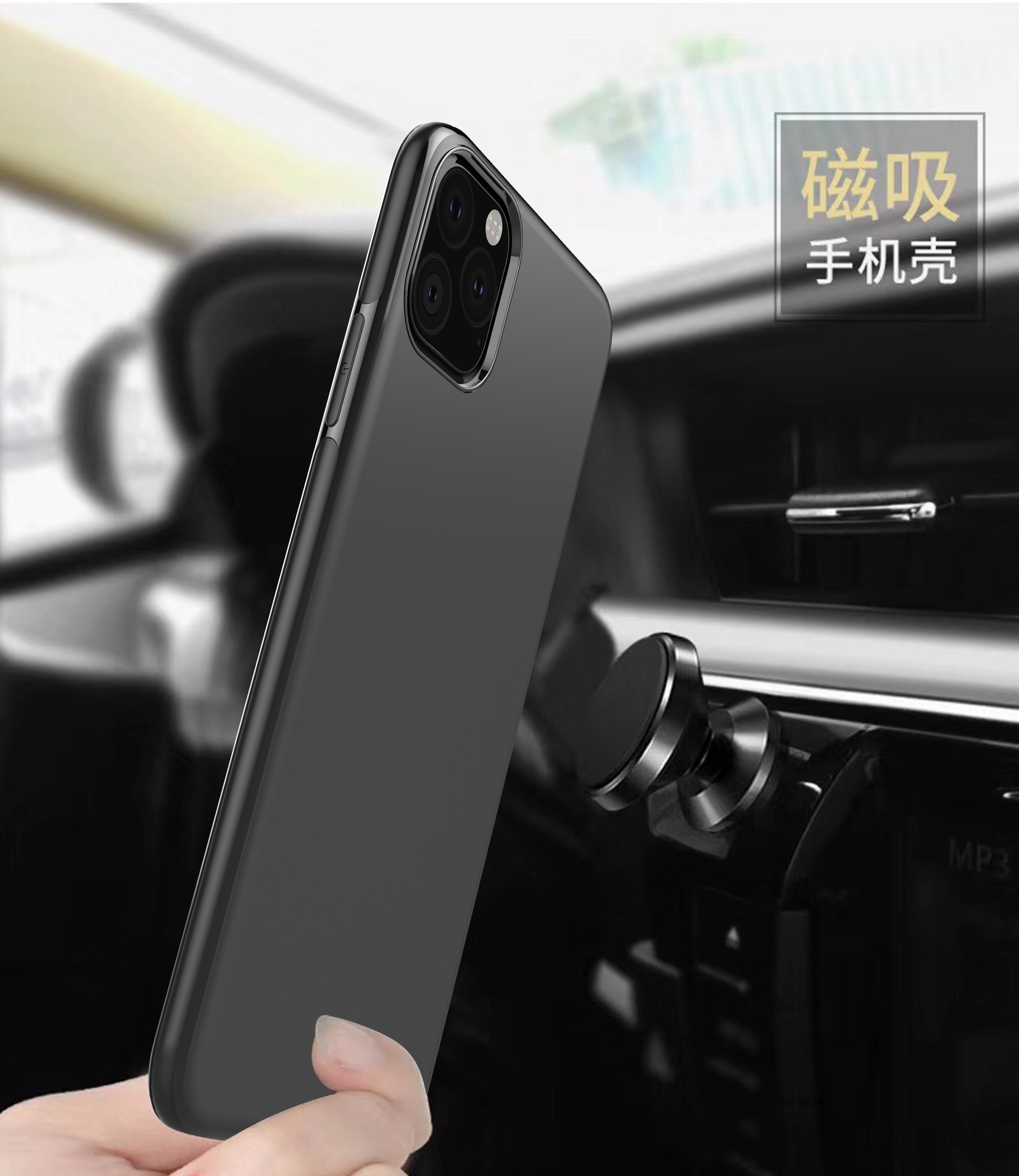 适用苹果11车载磁吸手机壳带引磁铁片X隐形磁吸XR/8P磁吸壳11PRO