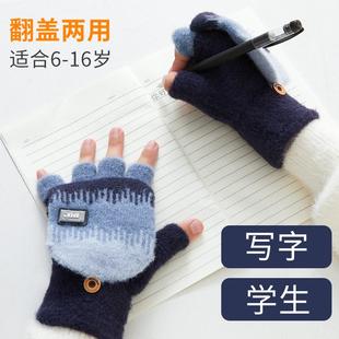 儿童手套男童冬天保暖写字翻盖小男孩小学生半指写作业大童秋冬季