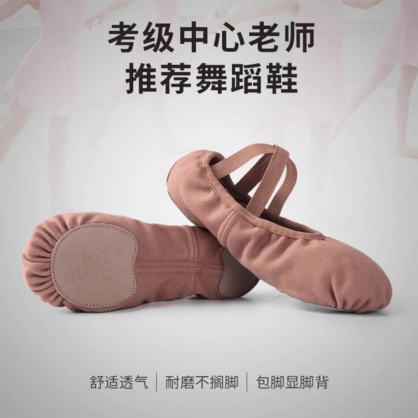 弹力布舞蹈鞋女软底成人古典芭蕾舞专用练功鞋儿童女童猫爪不累脚