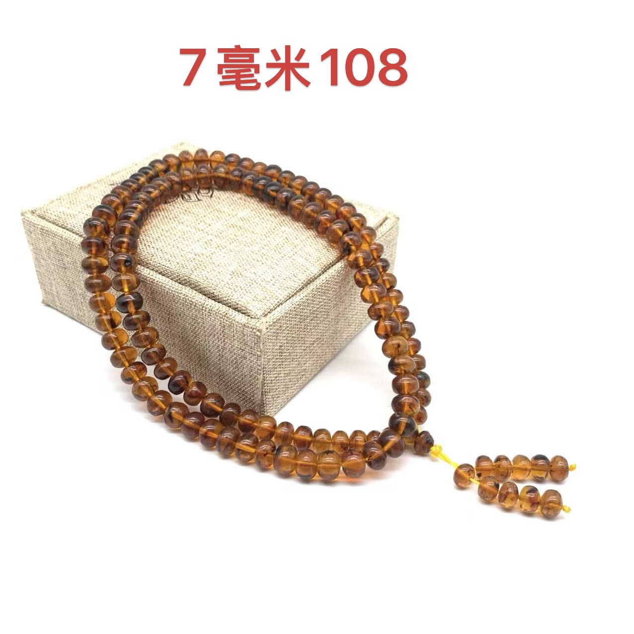 抚顺琥珀7毫米8毫米108粒项链手链手串天然无优化原矿厂家直销