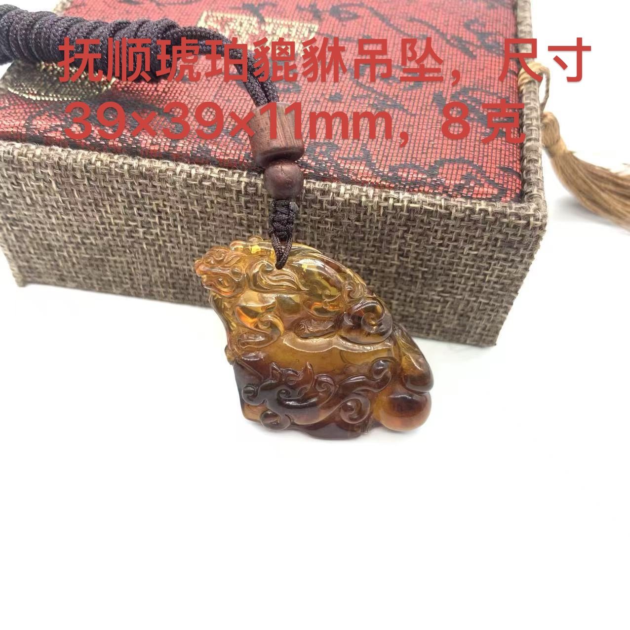 抚顺琥珀貔貅吊坠项链天然无优化