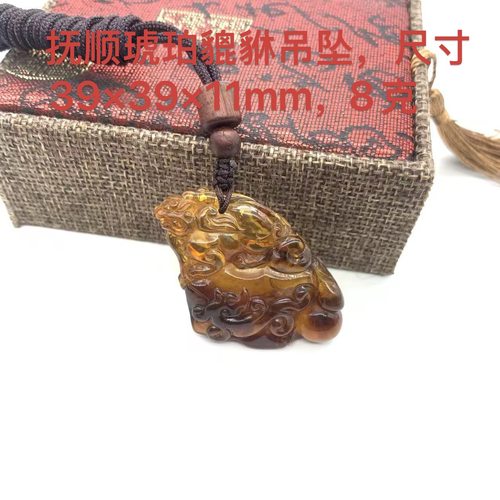 抚顺琥珀貔貅吊坠项链天然无优化