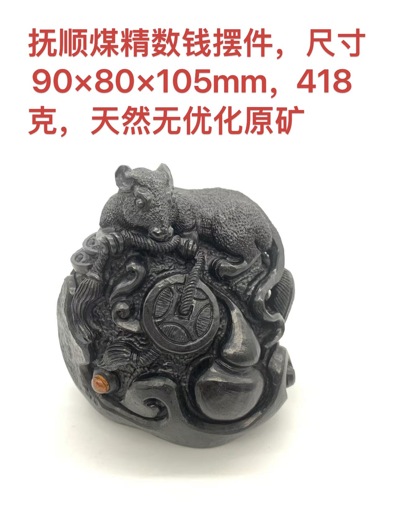 抚顺煤精葫芦数钱摆件老料焦皮料手工雕刻天然无优化原矿厂家直销