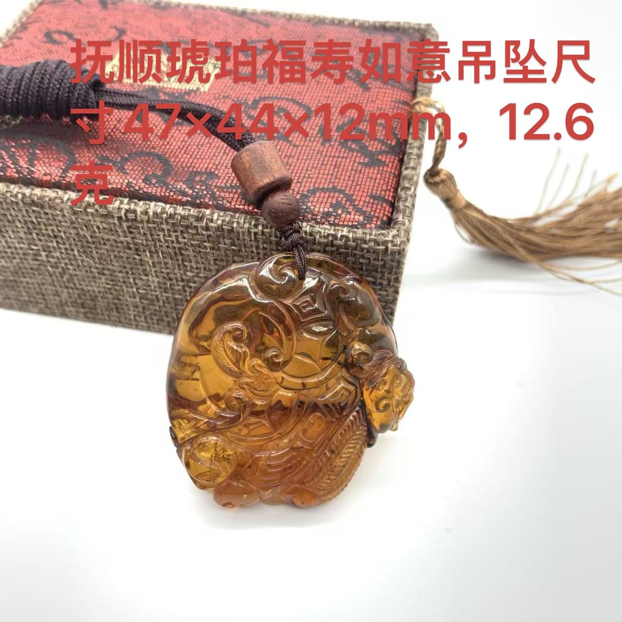 抚顺琥珀福寿如意吊坠项链原矿