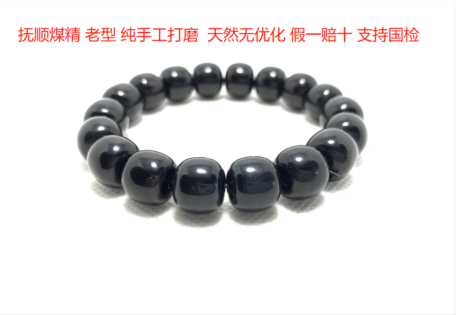 抚顺煤精天然文玩老型手串纯手工打磨配珠隔珠散珠桶珠椰蒂型佛珠