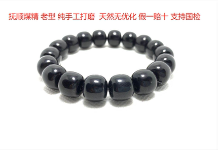 抚顺煤精天然文玩老型手串纯手工打磨配珠隔珠散珠桶珠椰蒂型佛珠
