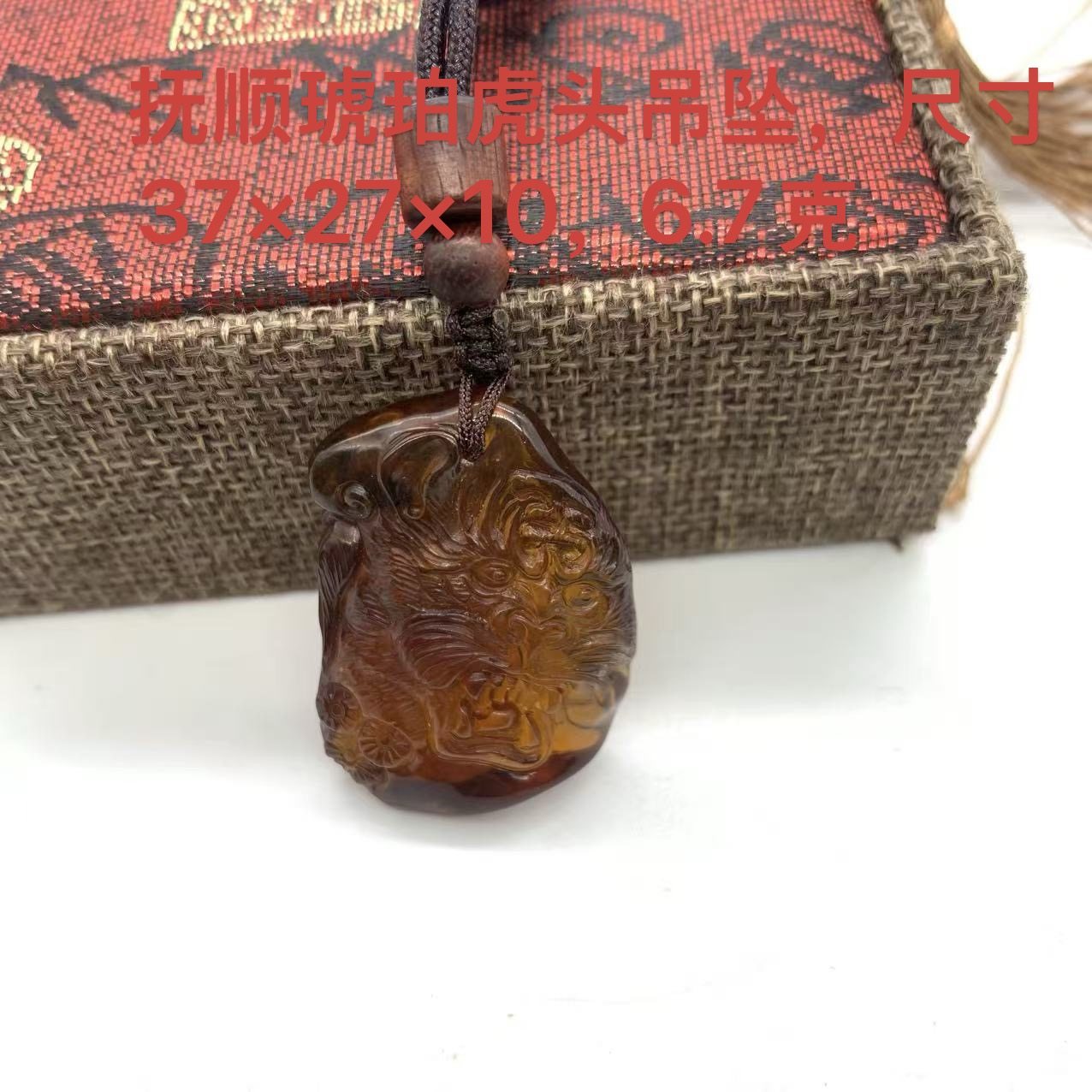 抚顺琥珀虎头吊坠项链天然无优化