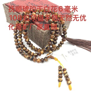 抚顺琥珀干白花6毫米108粒项链手链手串天然无优化原矿厂家直销