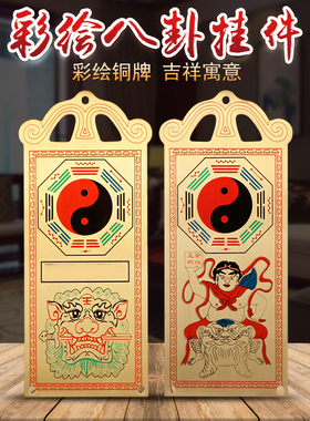 纯铜八卦镜凸镜挂件家用化门对门