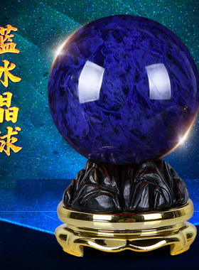 天然蓝色水晶球摆件客厅装饰礼品