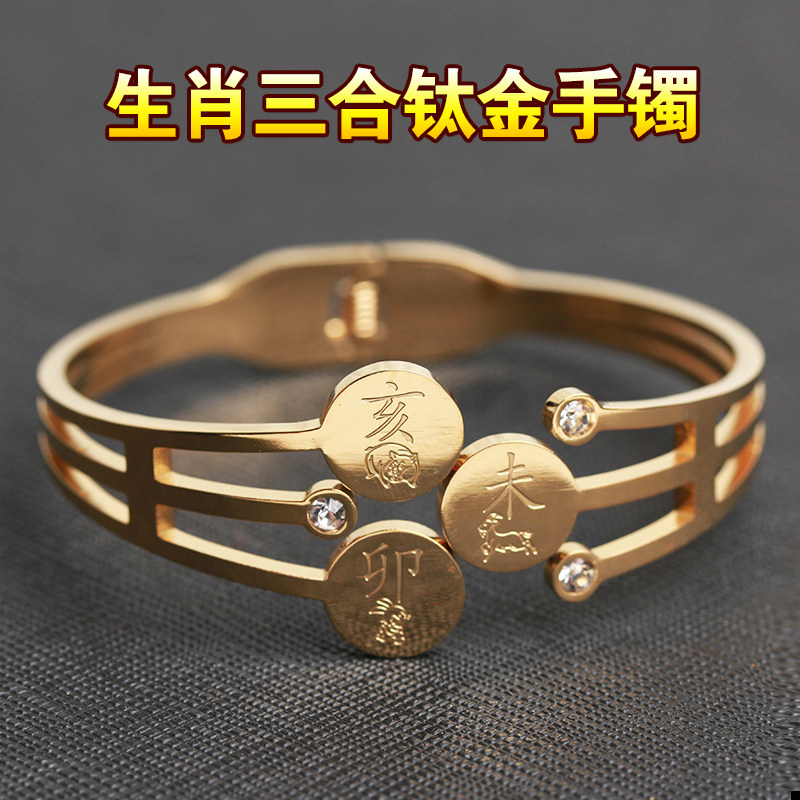 钛钢手镯钛合金镯子十二生肖手链吉祥物男女士金色精美手饰不掉色