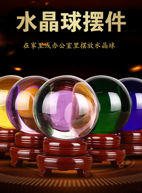 白黄水晶球摆件客厅招财装饰品