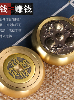纯铜转钱手把件旋转招财解压神器