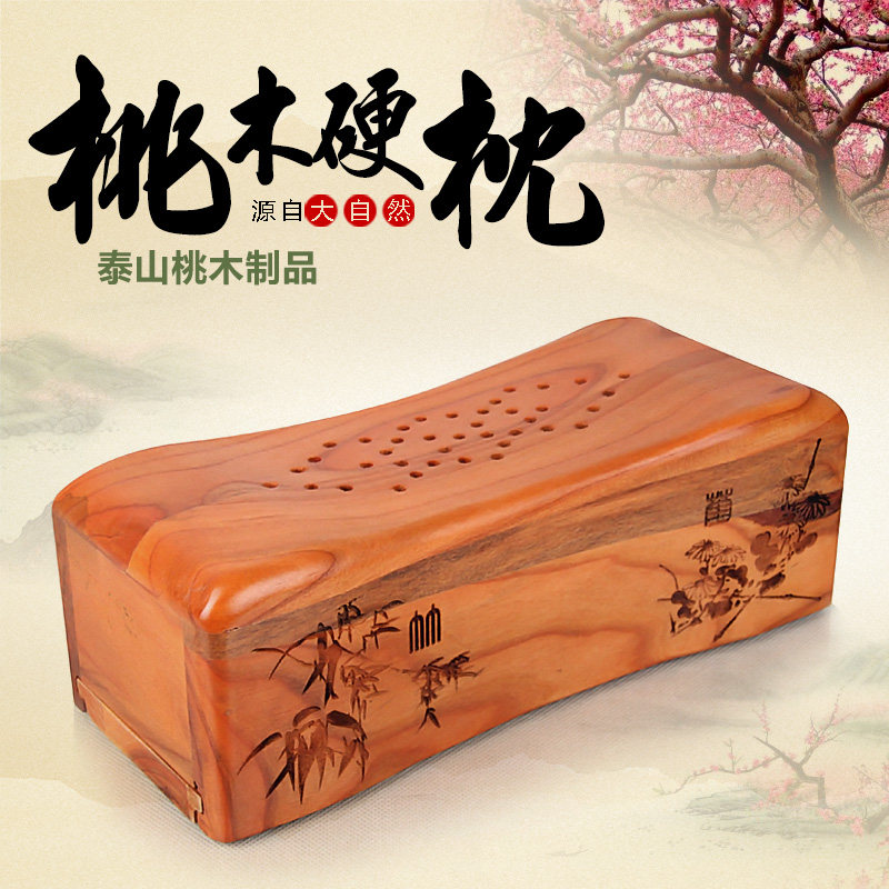 天御阁桃木枕头成人原木硬枕实木保健按摩修复护颈椎枕头送中药包