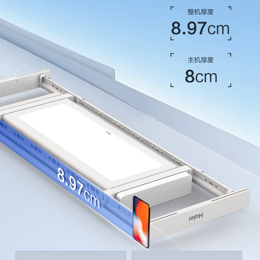 海尔晾衣架XQ01SU1轻台升降