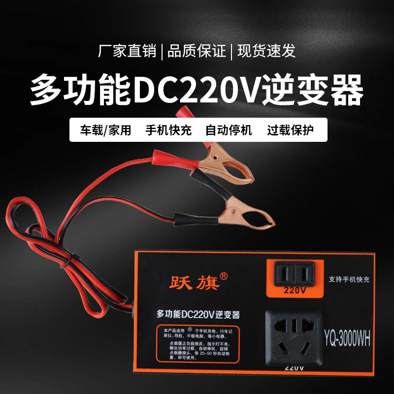 车载逆变器12v24v转220v电源升压器转换器手机充电器汽车货车通用,五金/工具,开关电源,淘宝优惠券,粉丝福利购,淘宝优惠卷