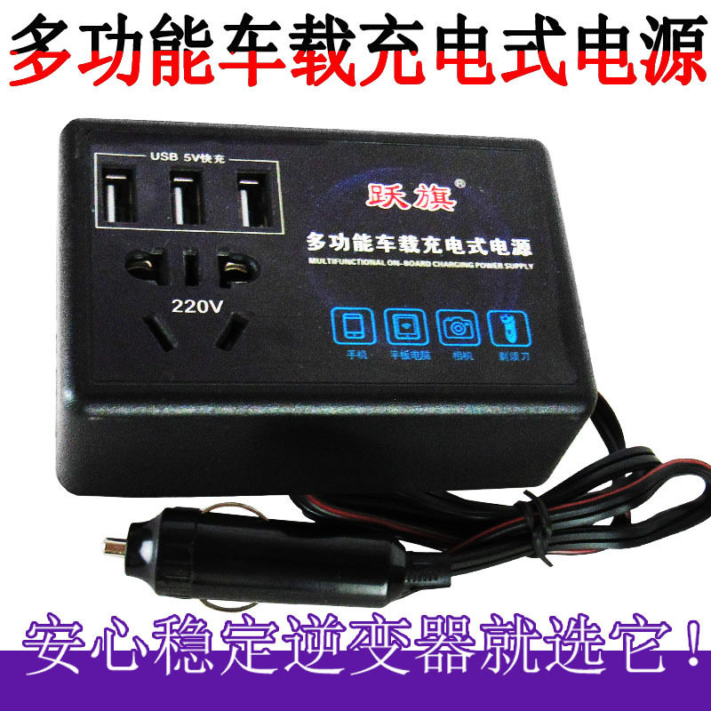 车载逆变器12V24V转220V电源转换器汽车货车通用多功能智能充电器,五金/工具,开关电源,淘宝优惠券,粉丝福利购,淘宝优惠卷
