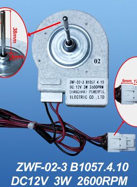 适用于美菱冰箱风机ZWF-02-3 B1057.4-10 DC12V 3W风扇电机560WEC
