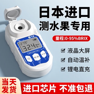 糖度计水果测糖仪高精度甜度测试仪手持式折光仪水果糖分检测量仪