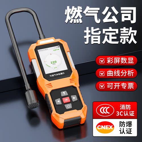 消防3C认证】防爆可燃气体检漏仪