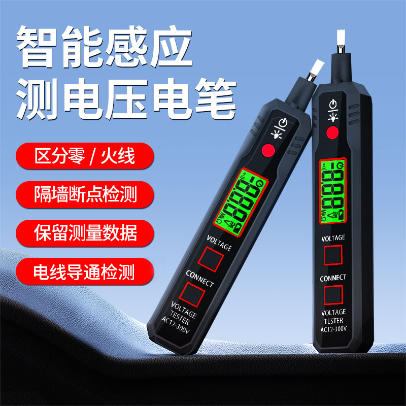 【超低價(jià)】云智邦電工專用多功能測(cè)電筆