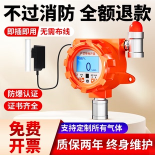 工业可燃气体报警器独立氢气氨气油漆酒精探测泄露氧气浓度检测仪