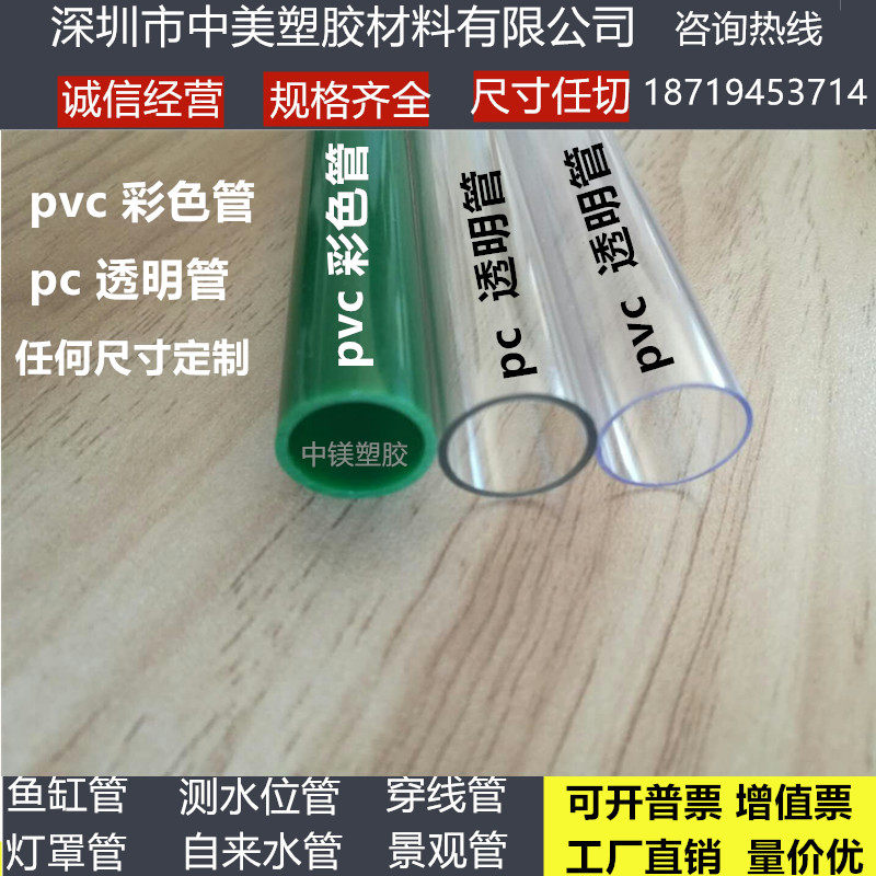 透明硬管 透明PC管 透明管 透明空心管4分6分1寸20 25 32 50 110m