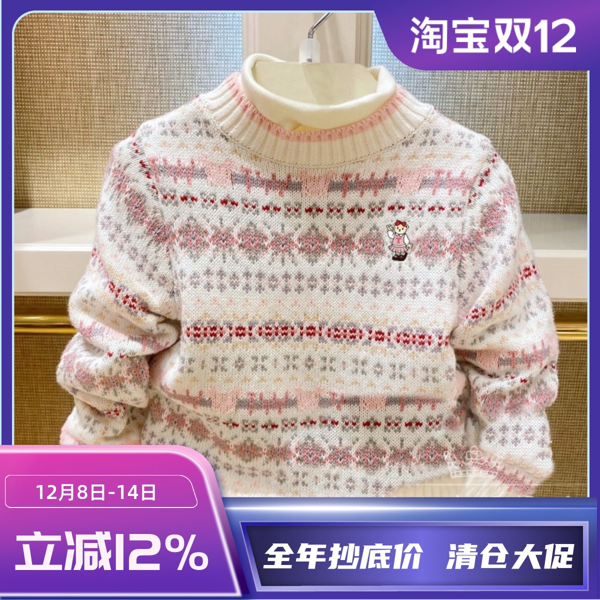 小熊童装秋冬款女童提花针织毛衣
