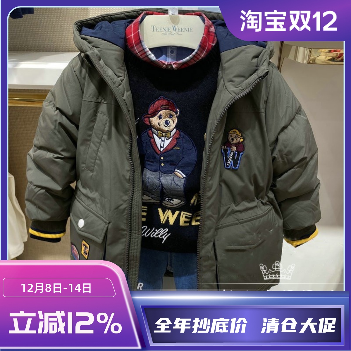 小熊童装云锦系列男童羽绒服