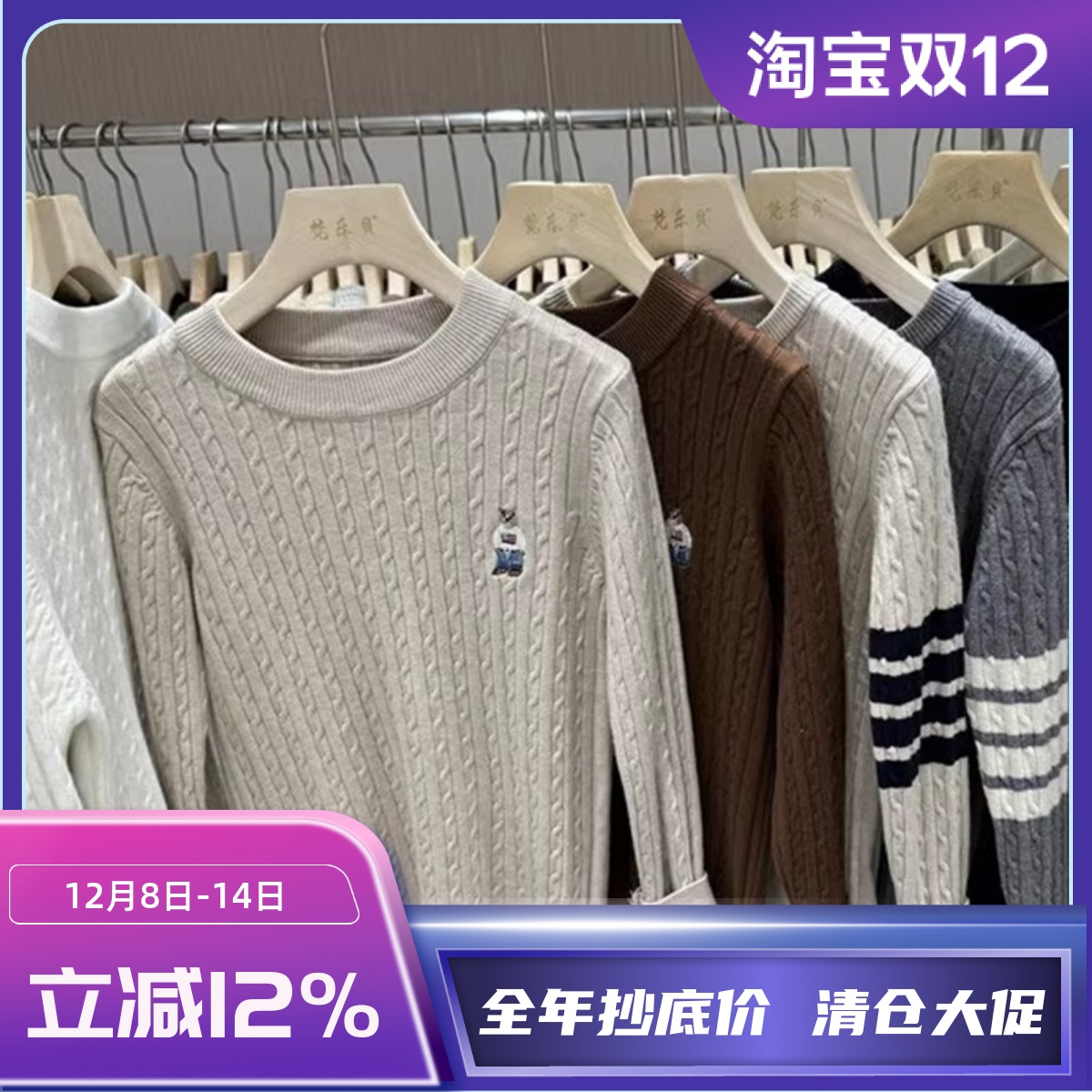 小熊毛衣秋冬男女针织