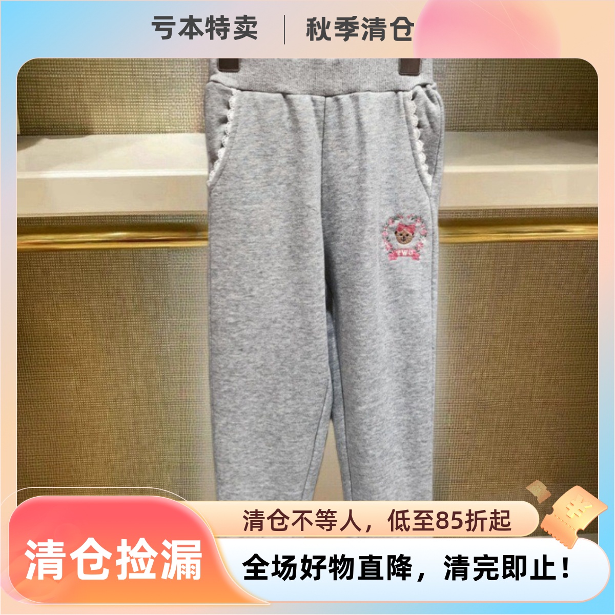 小熊童装春秋款女童休闲运动裤