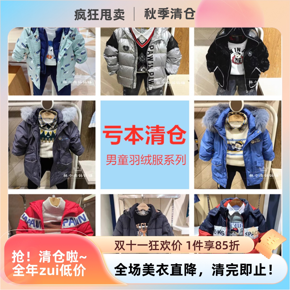 小熊童装冬装新款男童羽绒服外套