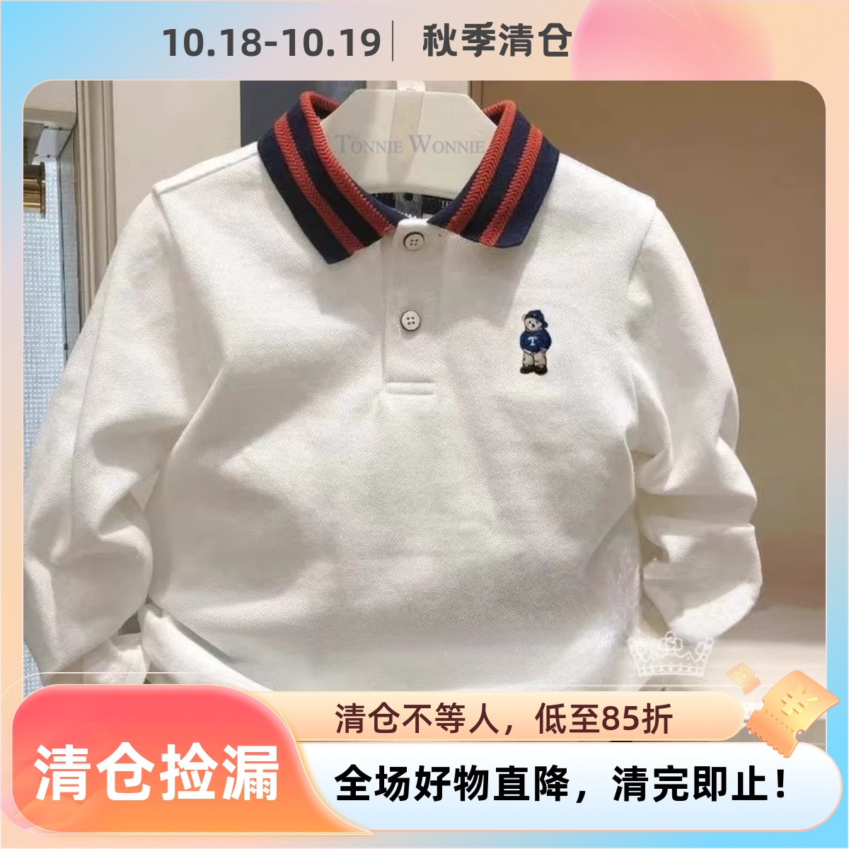 小熊童装春秋款男童POLO长袖T恤