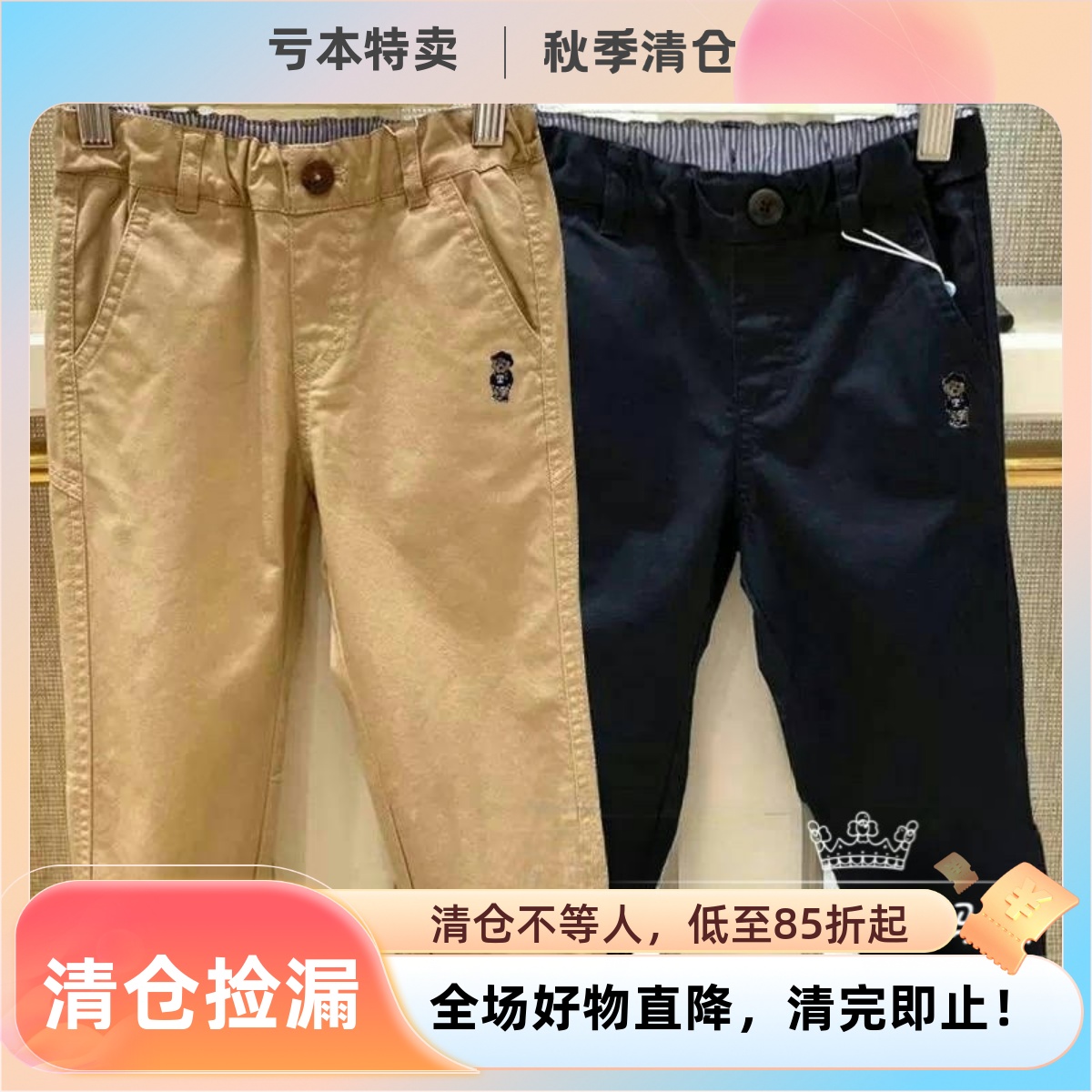 小熊童装春秋款男童百搭休闲裤子