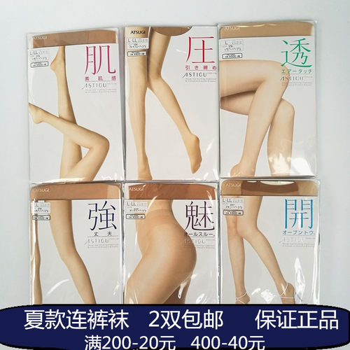 厚木日本隐形肤色显瘦连裤袜袜子