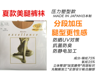 日本嘉娜宝丝袜女春夏超薄连裤袜显瘦压力纯色肤色光腿神器现货女