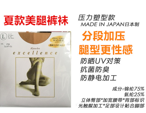 日本嘉娜宝丝袜女春夏超薄