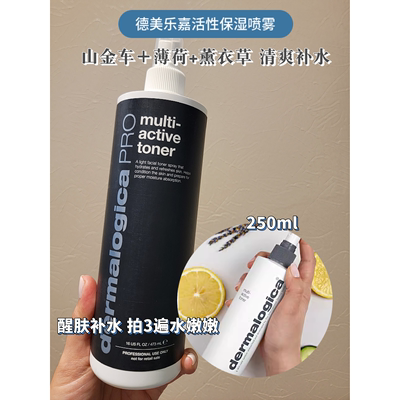 dermalogica德美乐嘉活性保湿露