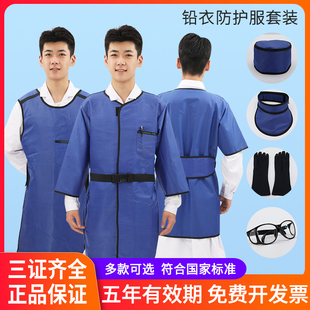 铅衣X射线防辐射服放射科口腔科CT介入科DR铅围裙铅帽铅围脖龙跃