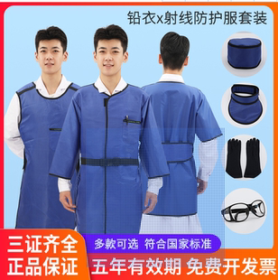 医用铅衣X射线防辐射服放射科口腔科CT介入科DR铅围裙铅帽铅围脖