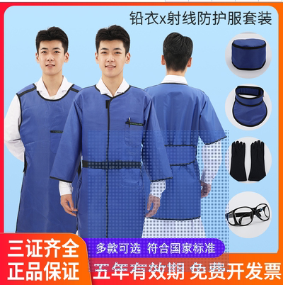 龙跃铅衣X射线防护服防射线辐射