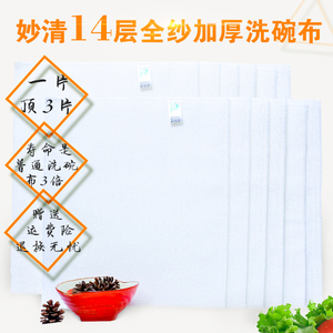 吸水加大加厚纯棉纱洗碗布酒店餐饮家用厨房百洁巾抹布不沾油
